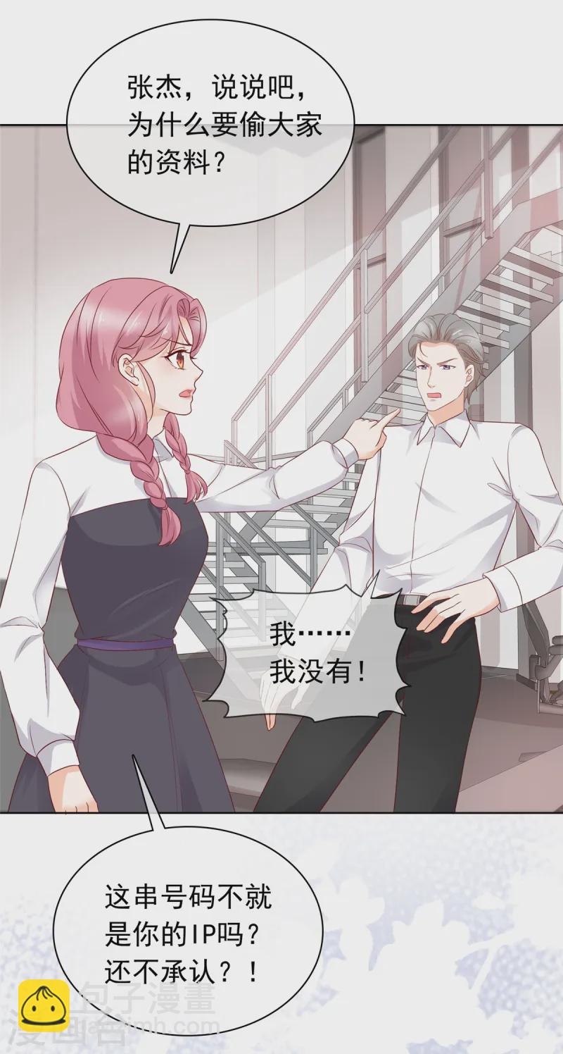 第18话 该不会是你吧-第18话