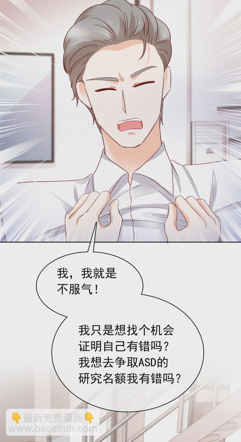 第18话 该不会是你吧-第18话