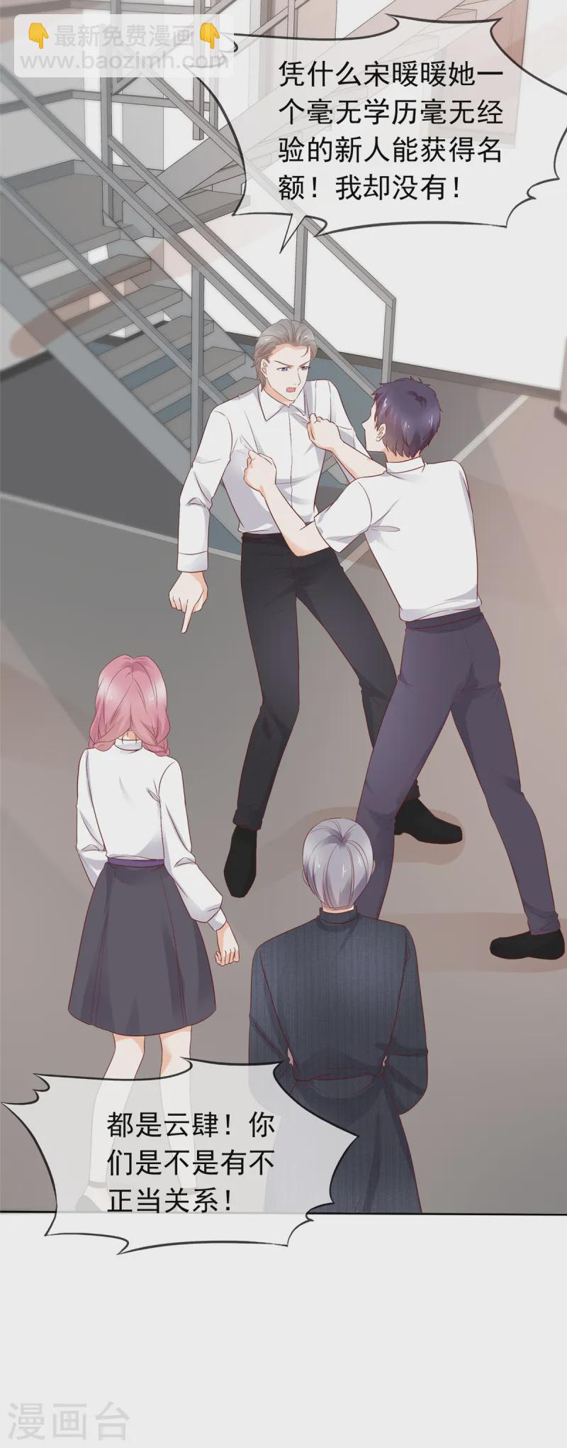 第18话 该不会是你吧-第18话