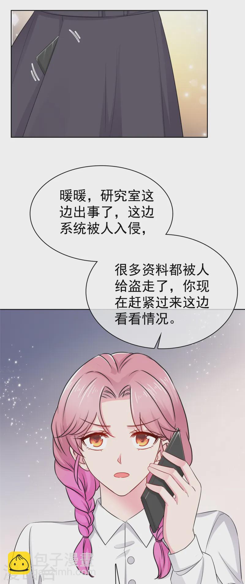 第18话 该不会是你吧-第18话