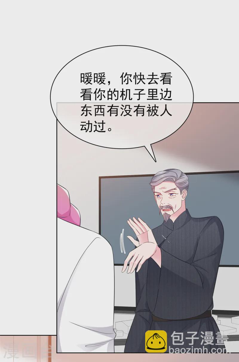 第18话 该不会是你吧-第18话