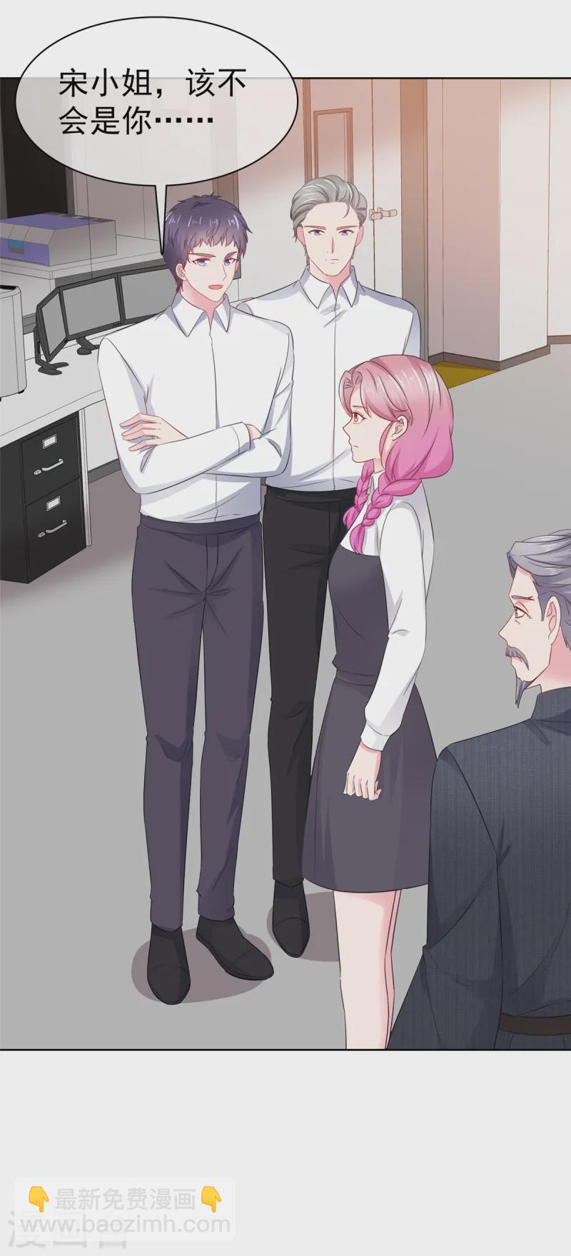 第18话 该不会是你吧-第18话