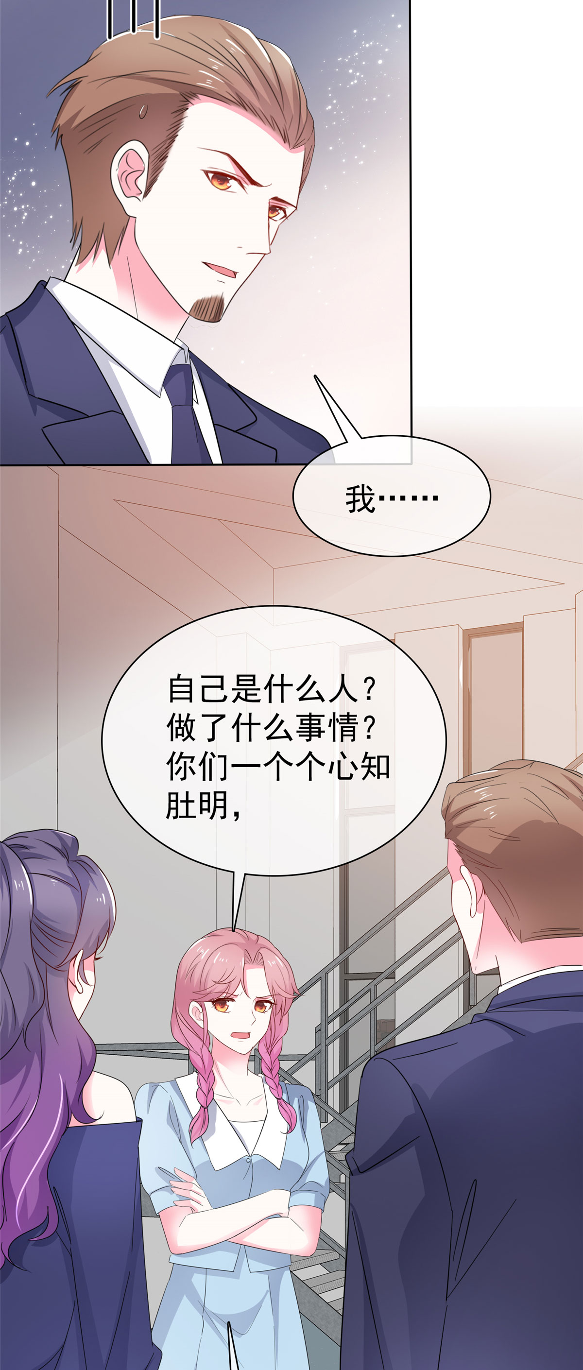 第24话 你闹够没有-第24话