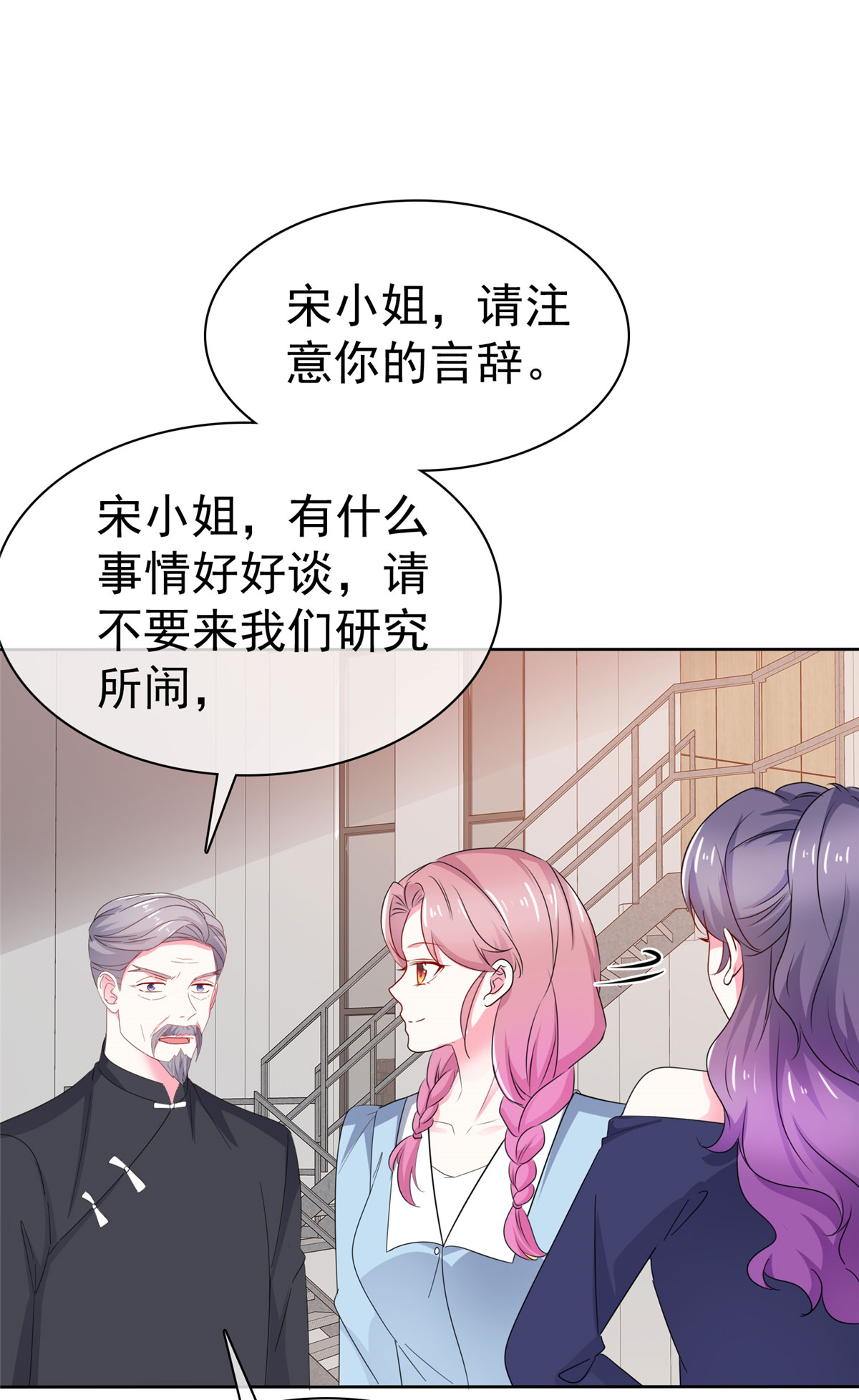 第24话 你闹够没有-第24话