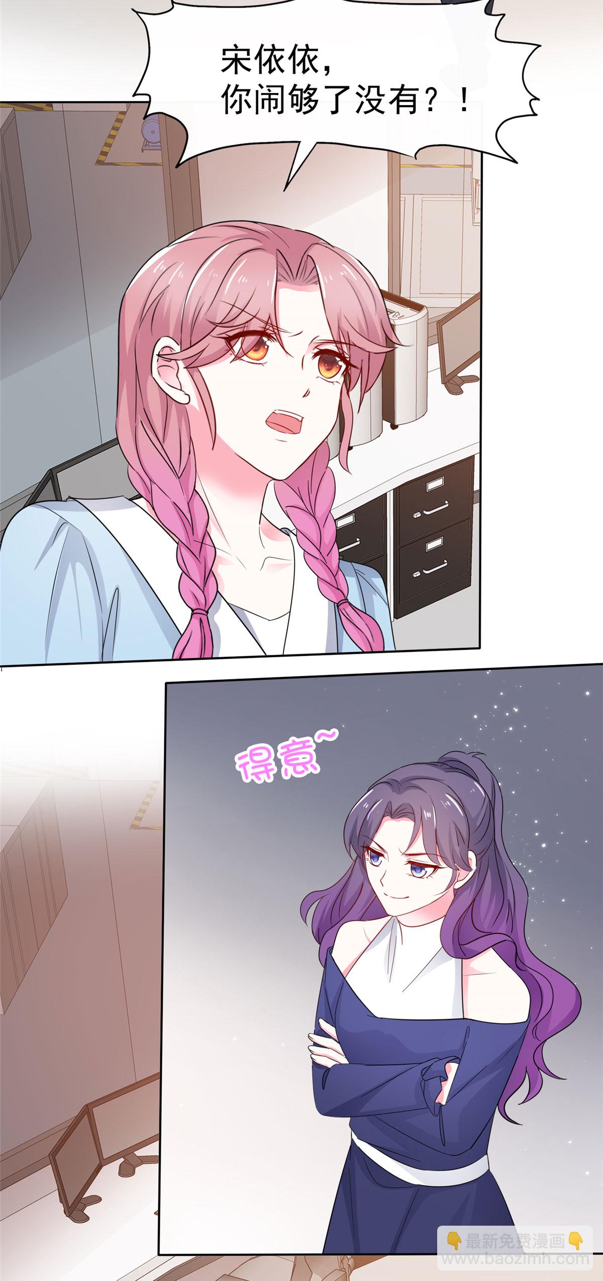 第24话 你闹够没有-第24话