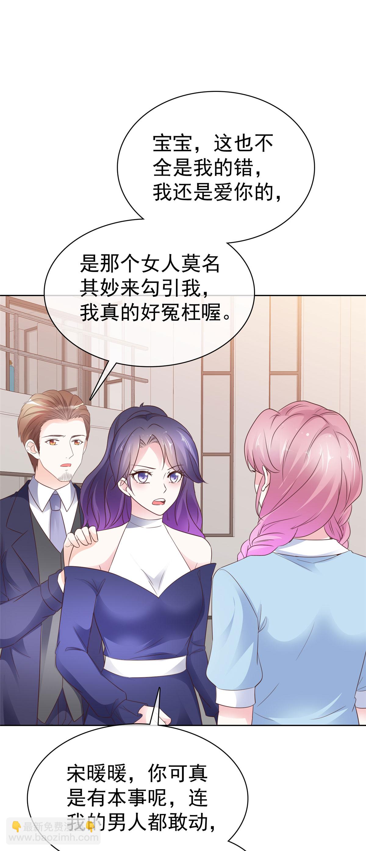 第24话 你闹够没有-第24话