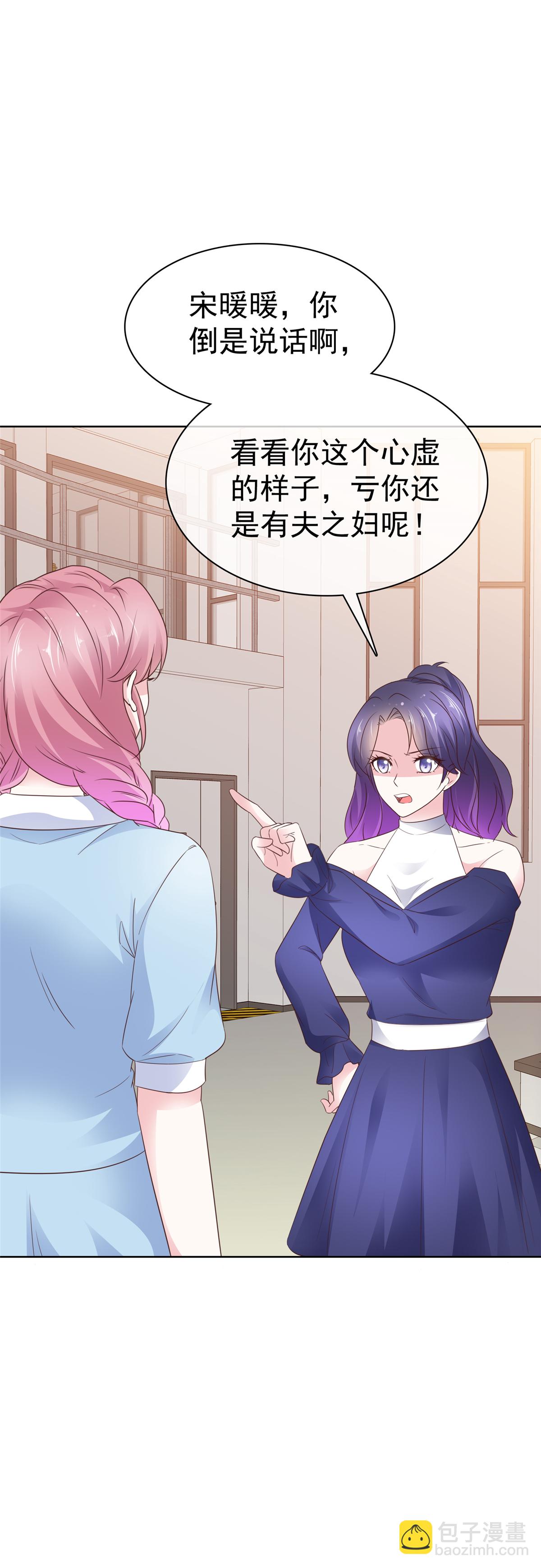 第24话 你闹够没有-第24话