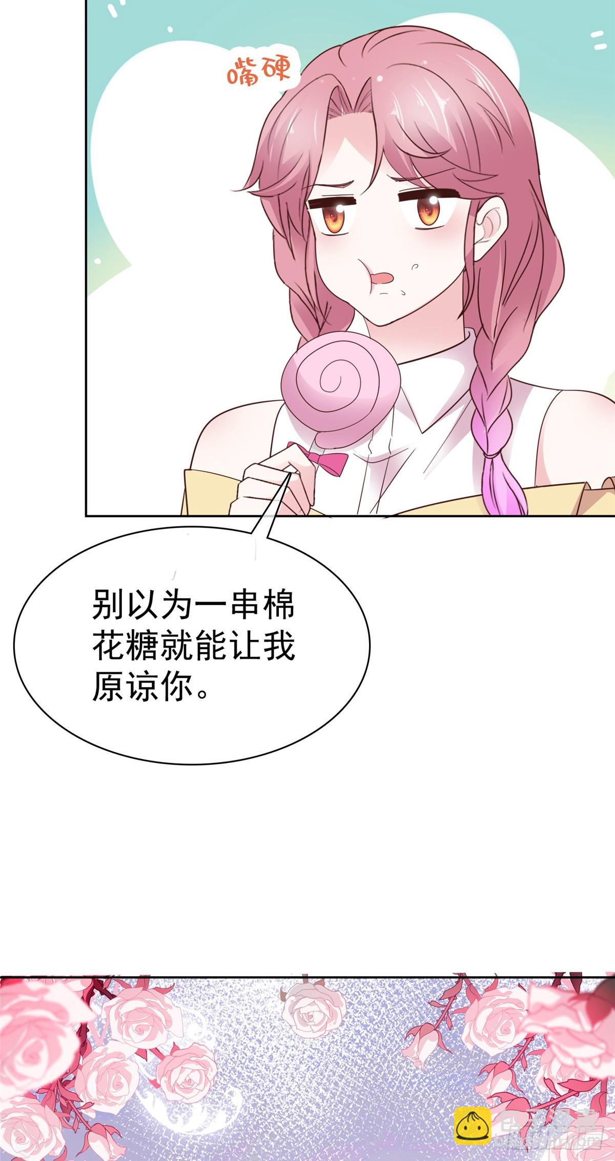 第43话 早点休息-第44话