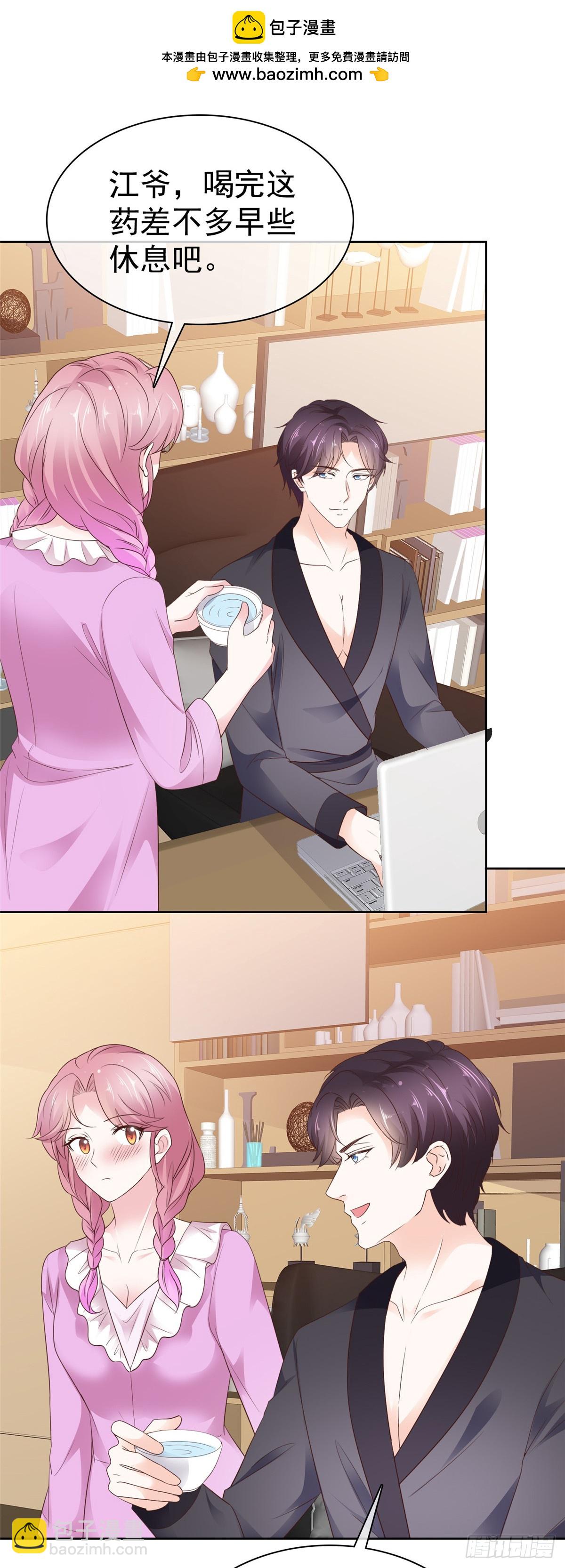 第43话 早点休息-第44话