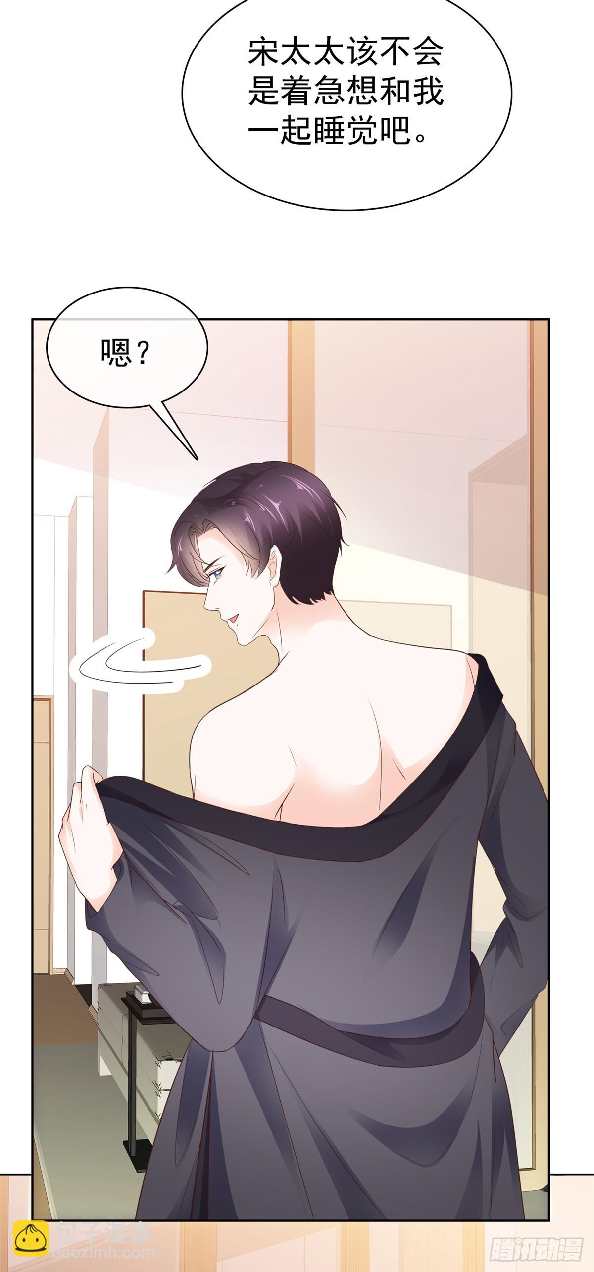 第43话 早点休息-第44话