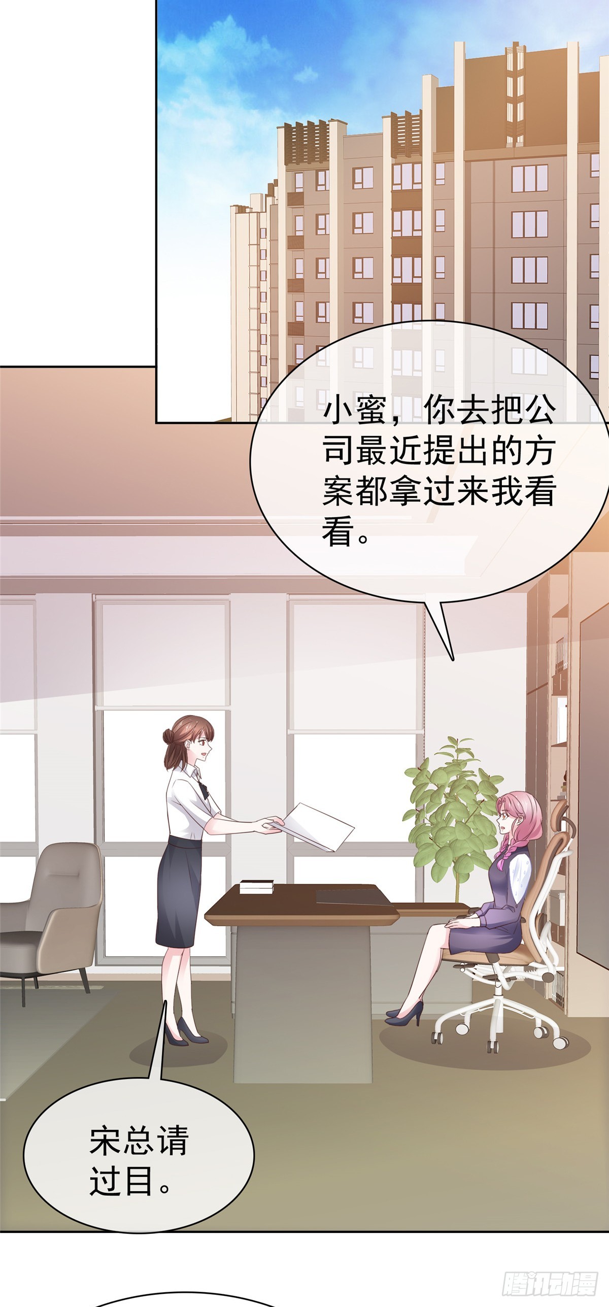 第43话 早点休息-第44话