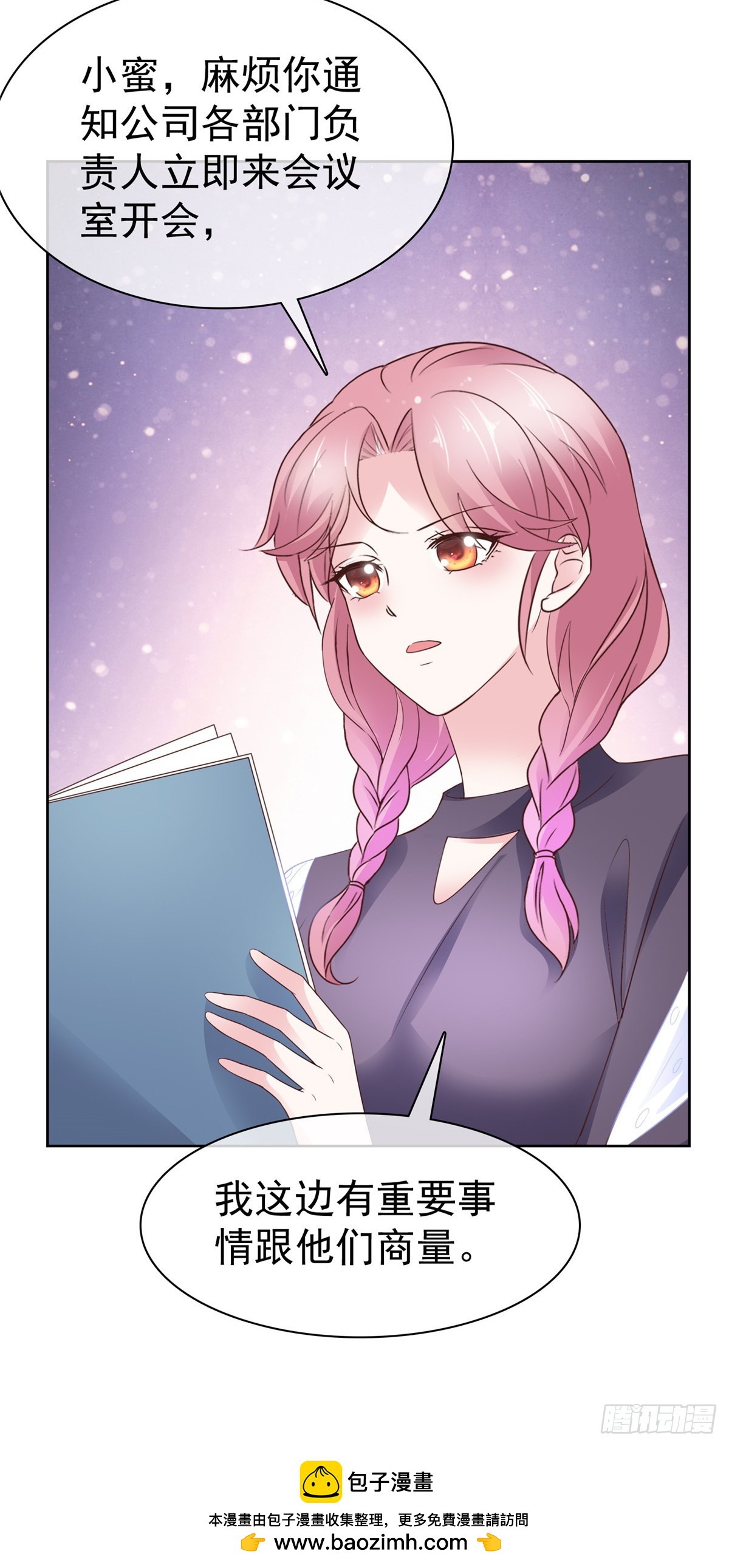 第43话 早点休息-第44话