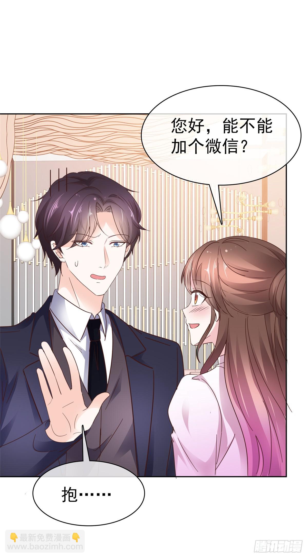 第43话 早点休息-第44话