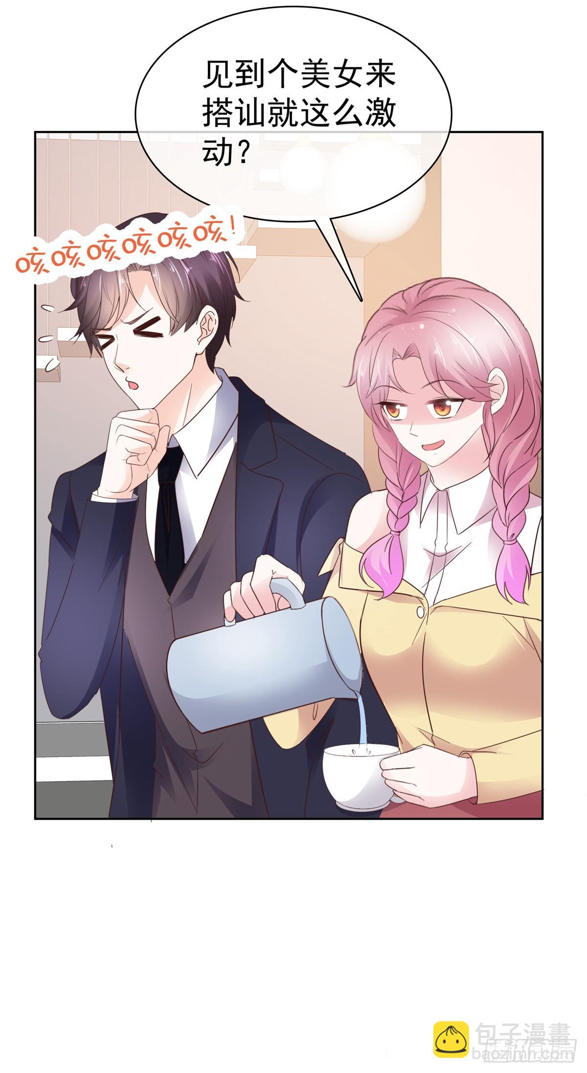 第43话 早点休息-第44话