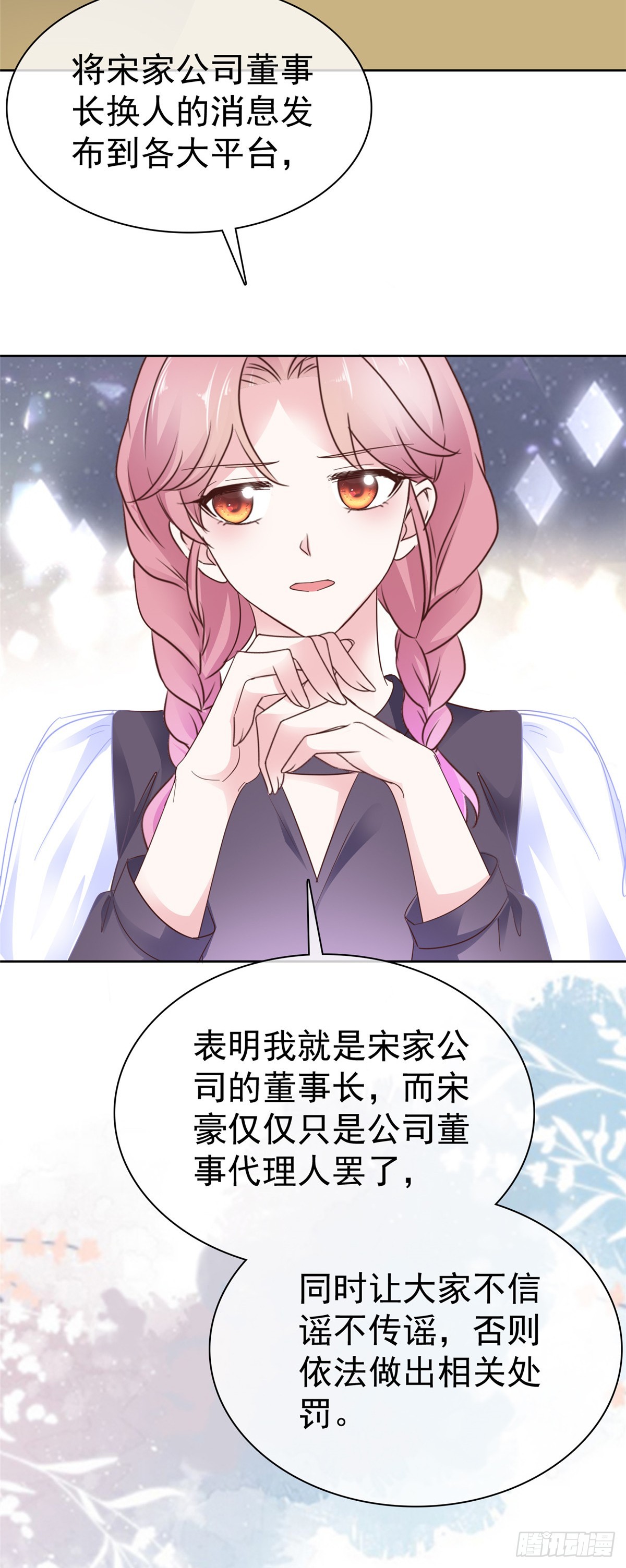 第45话 开战-第46话