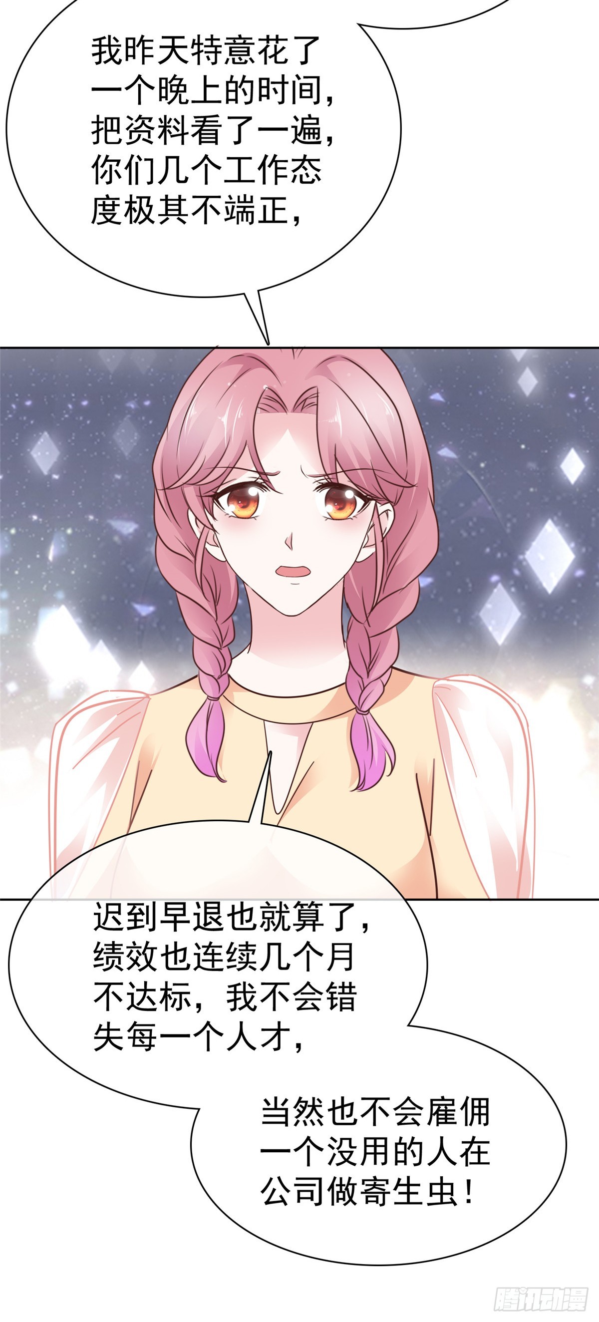 第47话 清算-第48话