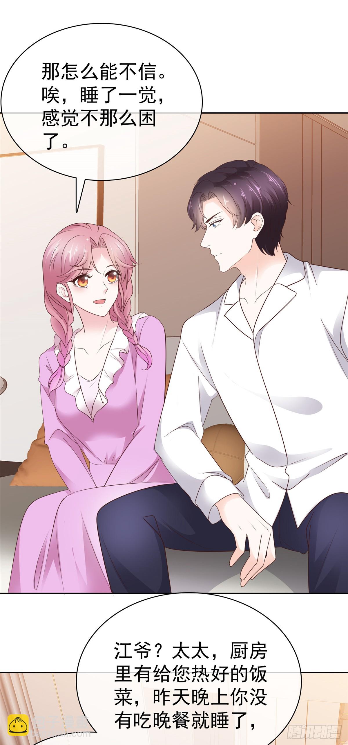 第47话 清算-第48话