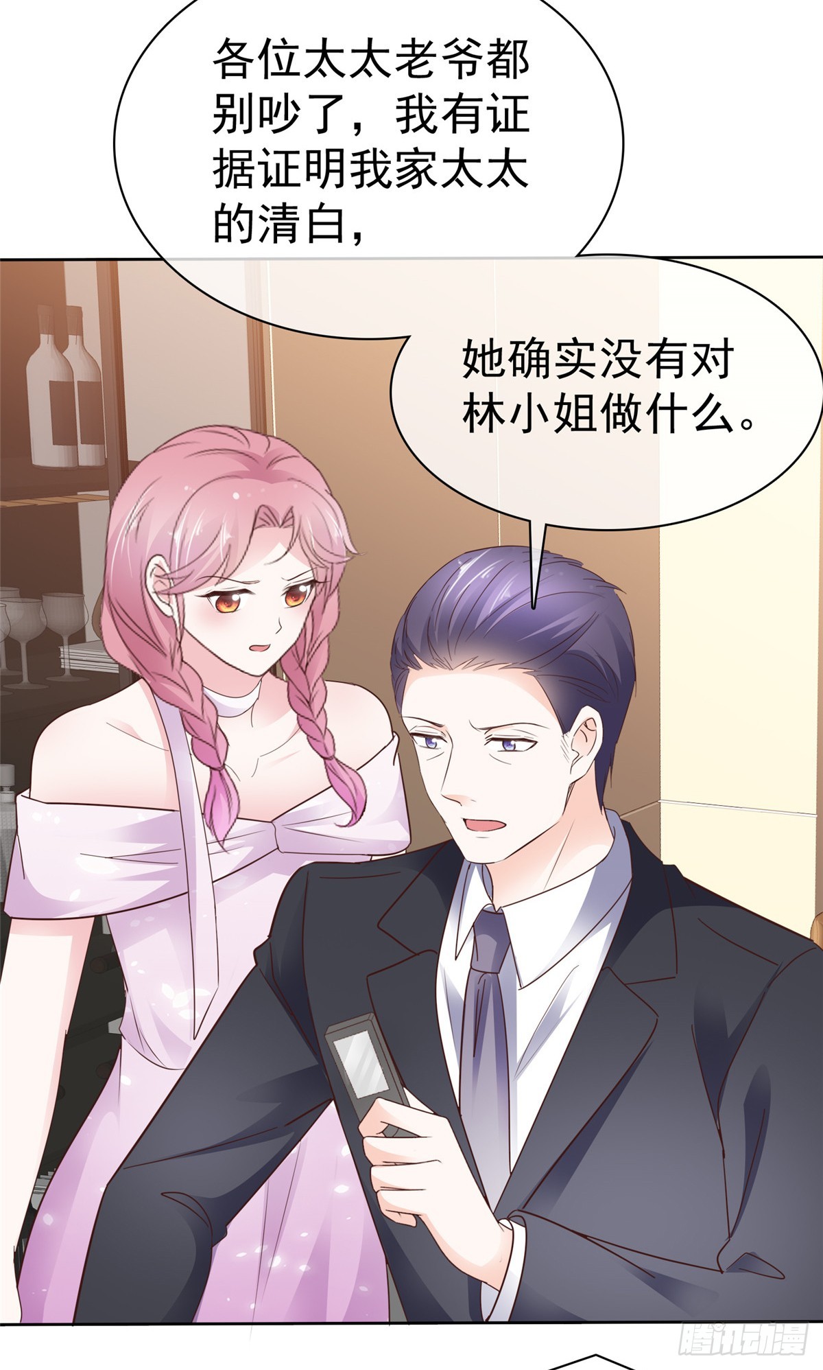 第49话 我有录音，你有什么-第50话