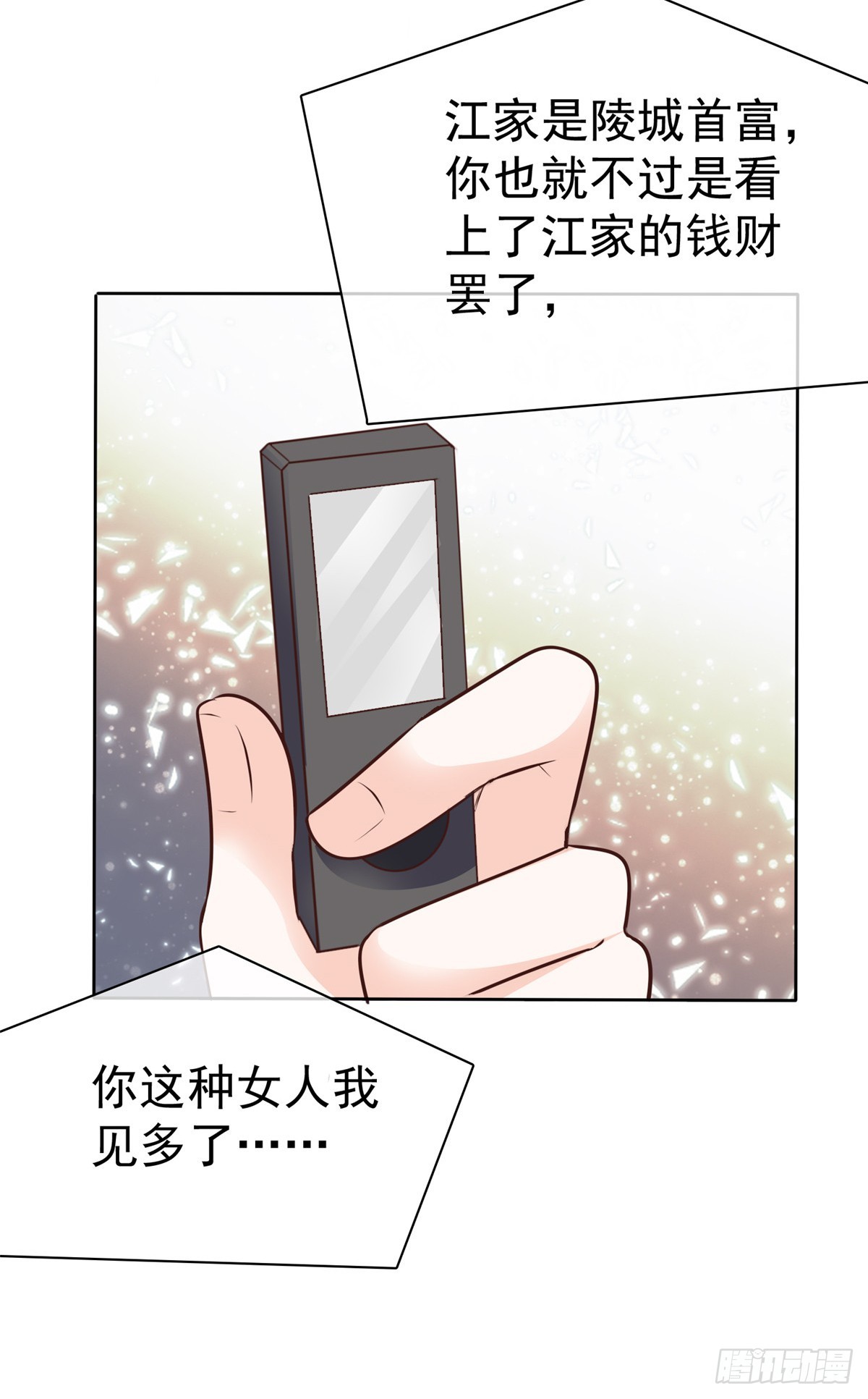 第49话 我有录音，你有什么-第50话