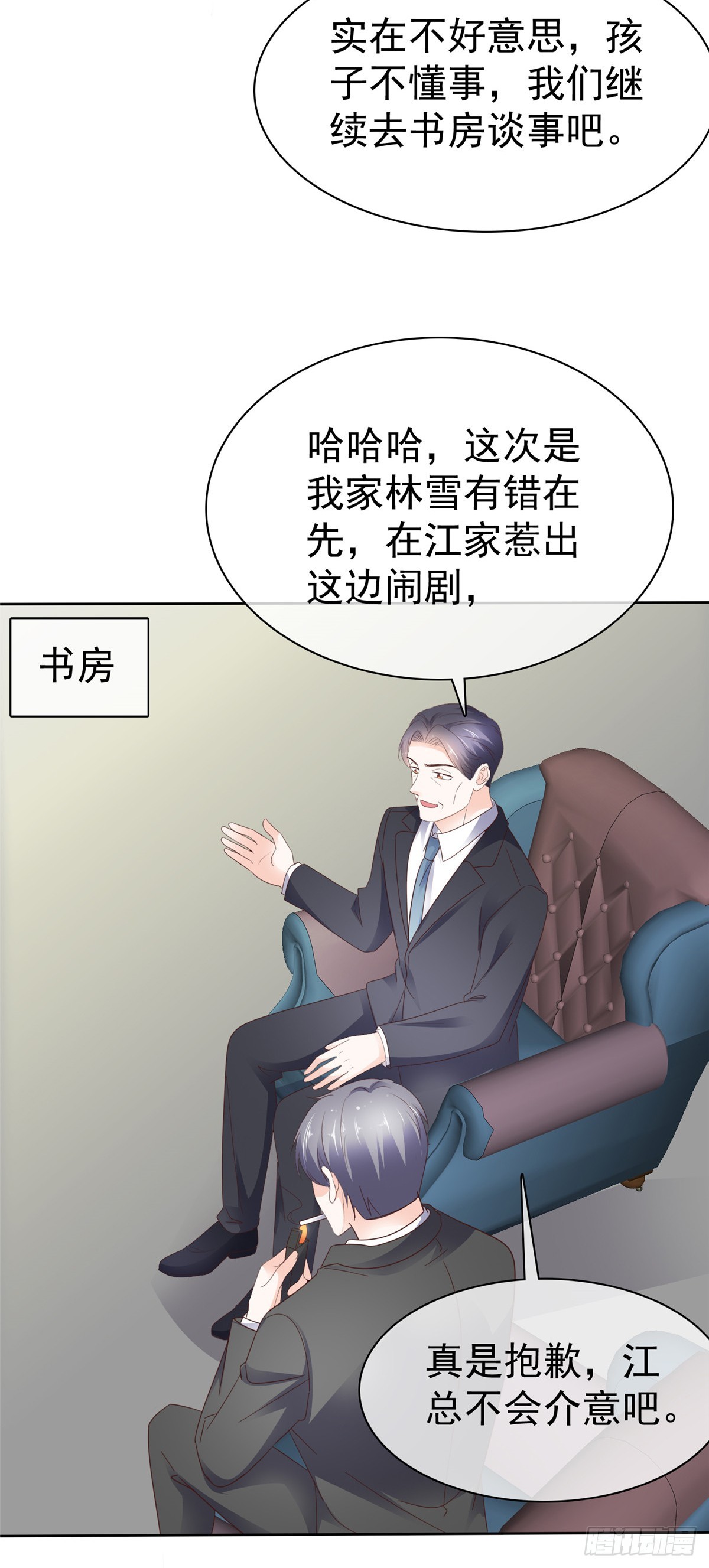 第49话 我有录音，你有什么-第50话