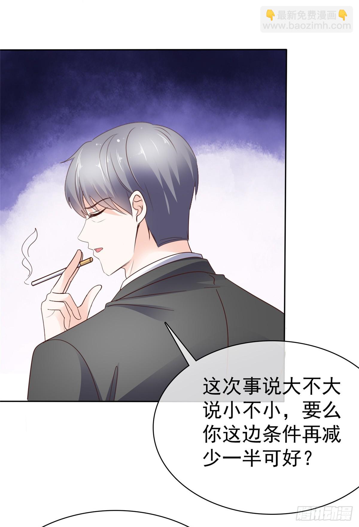 第49话 我有录音，你有什么-第50话