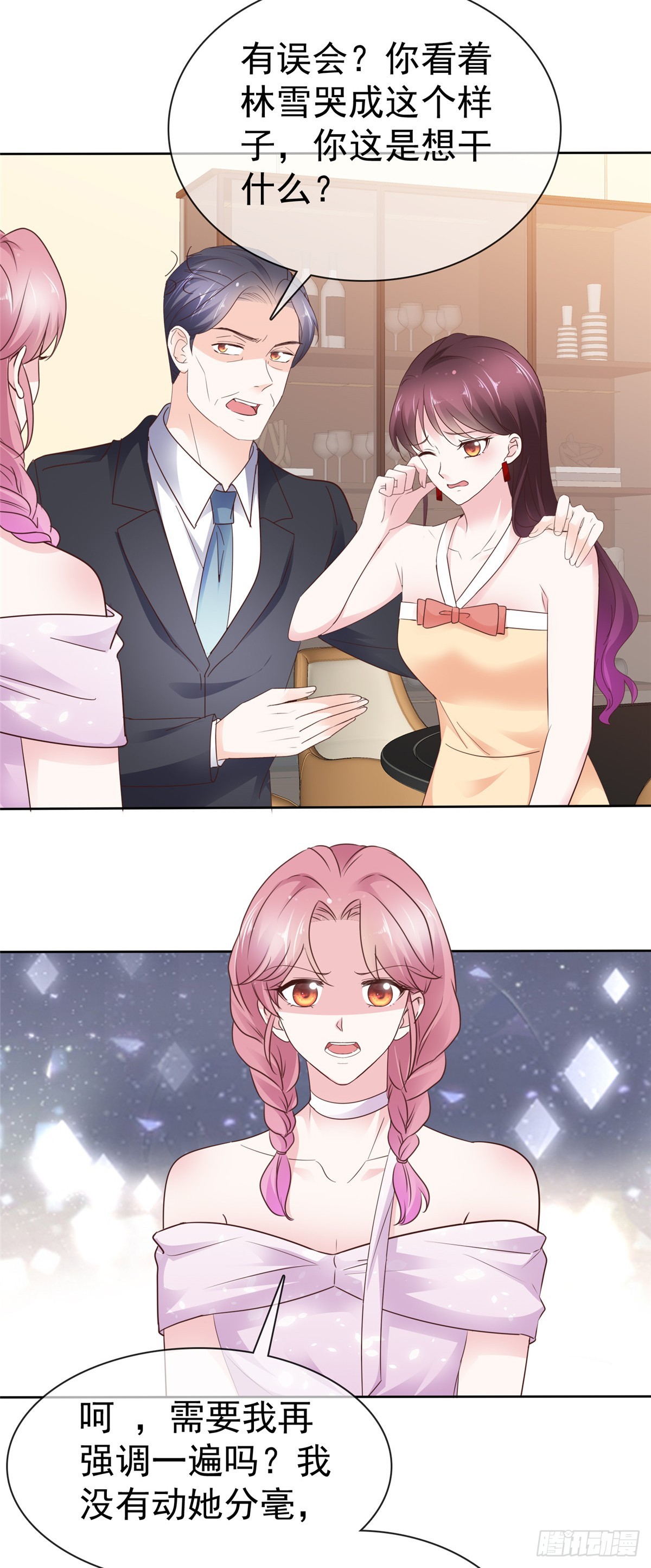 第49话 我有录音，你有什么-第50话