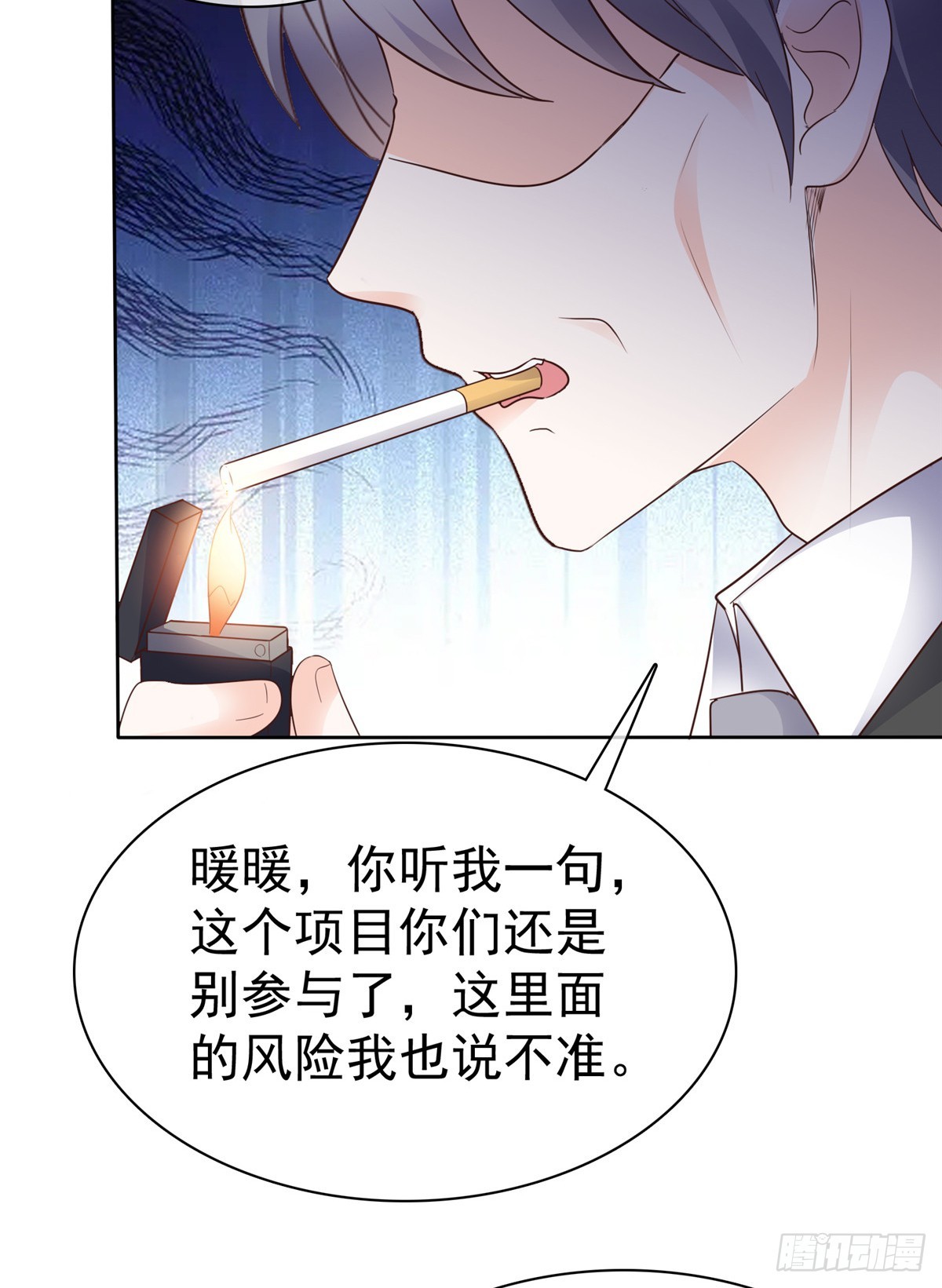 病弱大佬獨寵替嫁嬌妻 - 第51話 合作 - 1