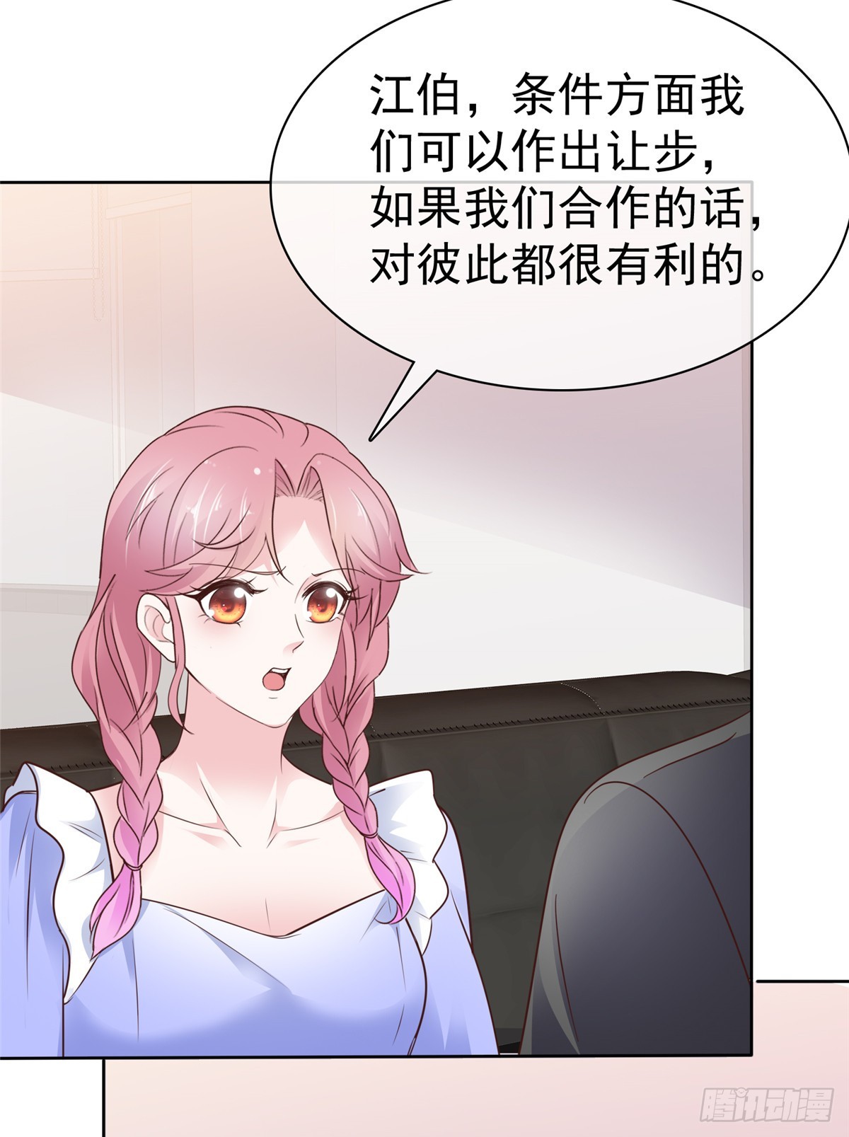 病弱大佬獨寵替嫁嬌妻 - 第51話 合作 - 2