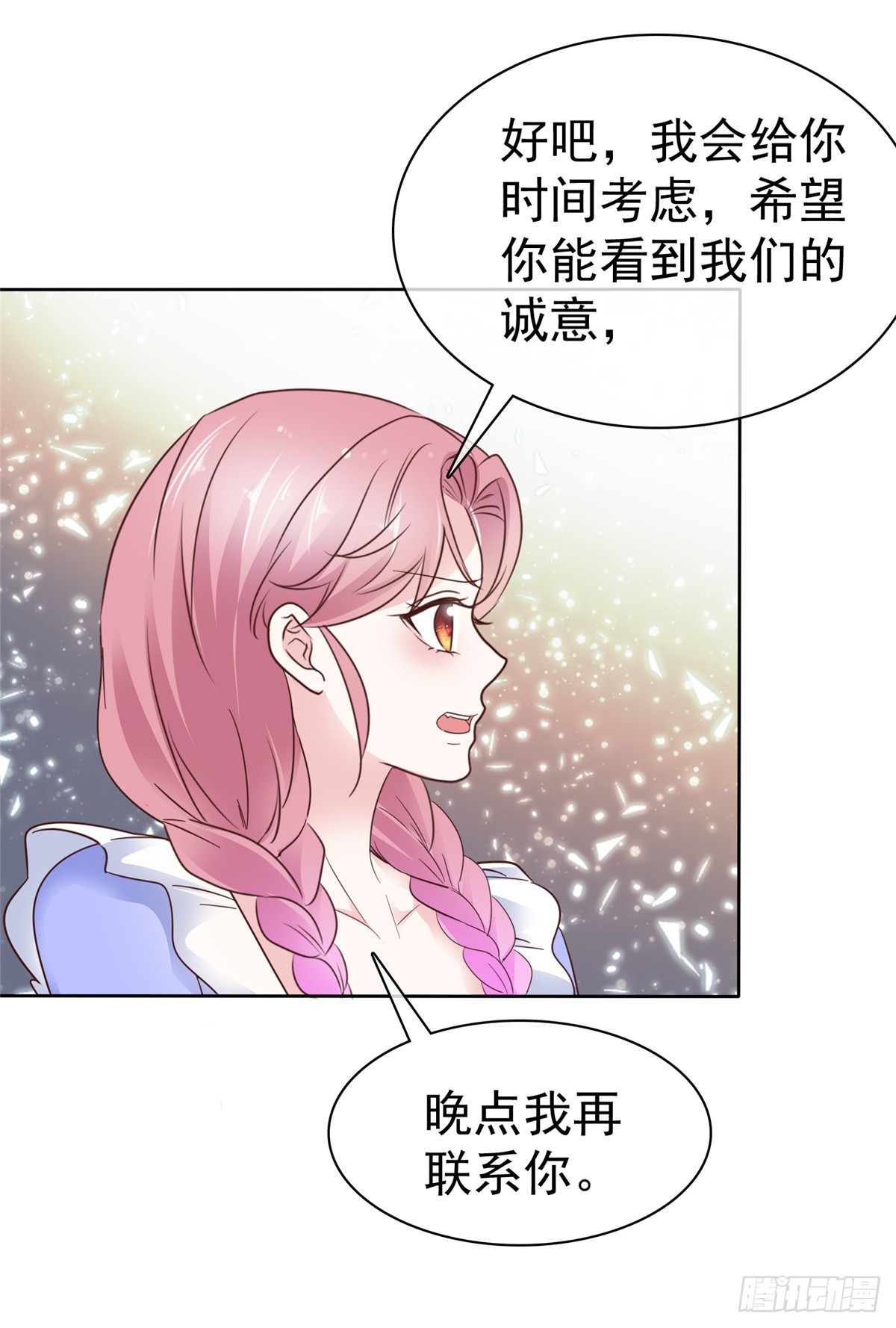 病弱大佬獨寵替嫁嬌妻 - 第51話 合作 - 4
