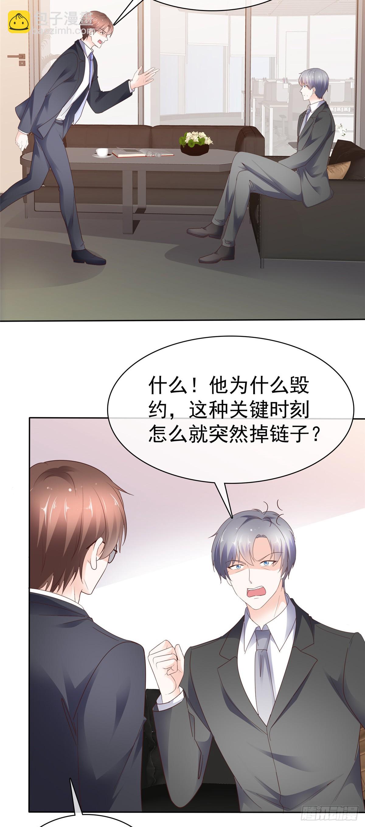 病弱大佬獨寵替嫁嬌妻 - 第51話 合作 - 2