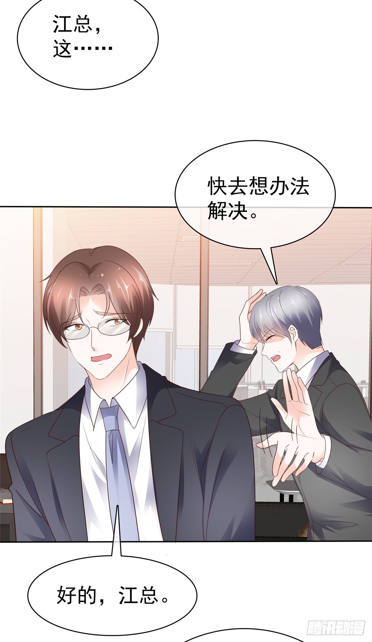 病弱大佬獨寵替嫁嬌妻 - 第51話 合作 - 3