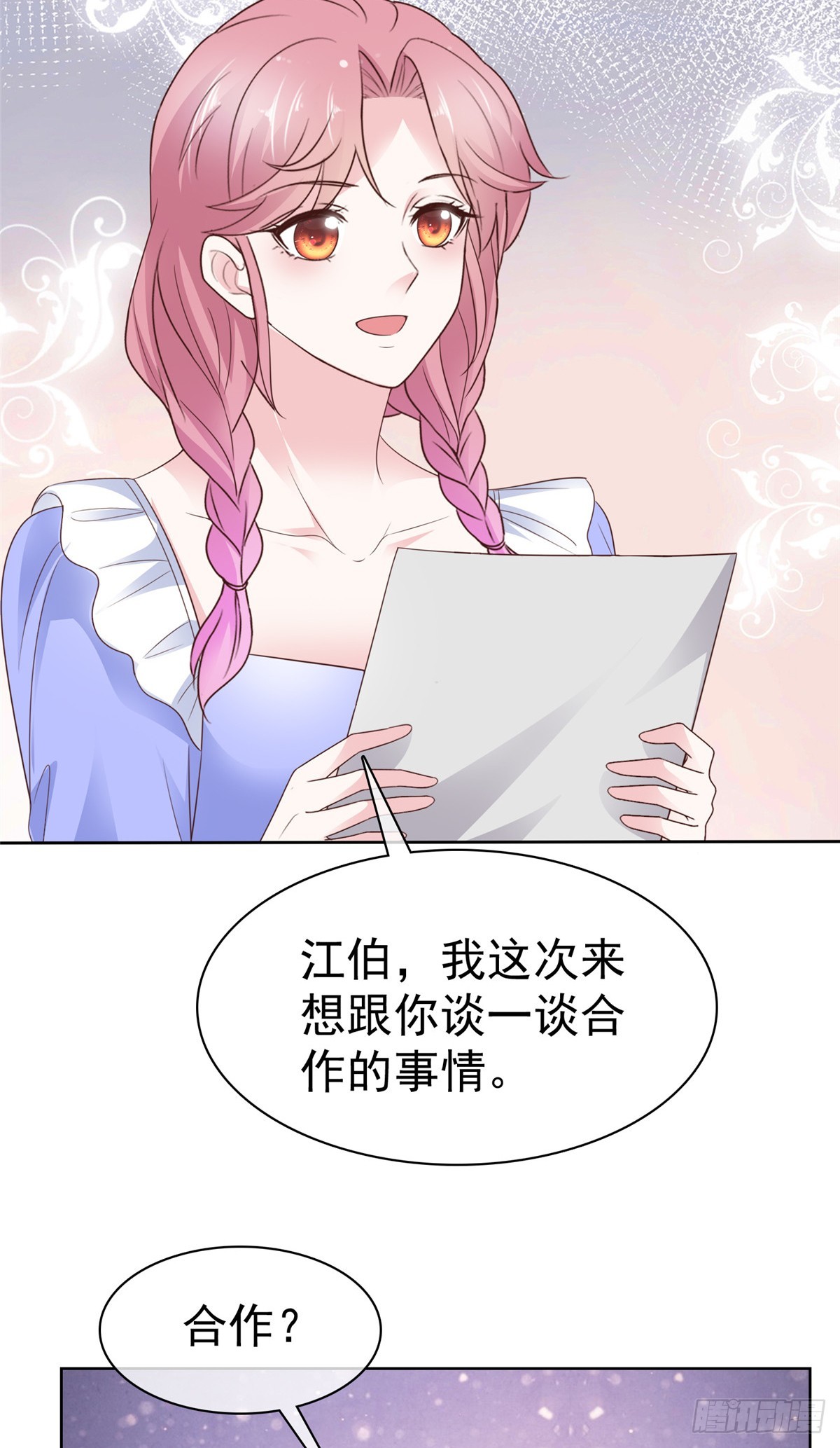 病弱大佬獨寵替嫁嬌妻 - 第51話 合作 - 5