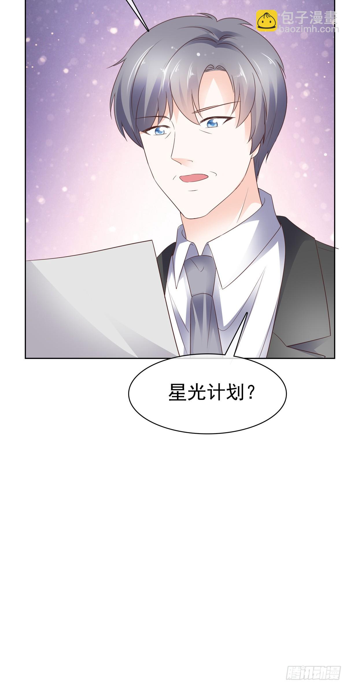 病弱大佬獨寵替嫁嬌妻 - 第51話 合作 - 1