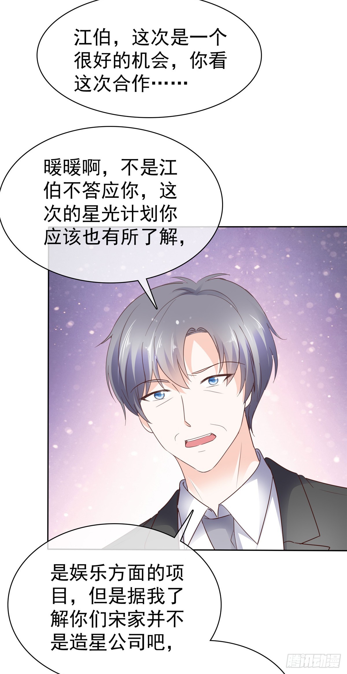 病弱大佬獨寵替嫁嬌妻 - 第51話 合作 - 4