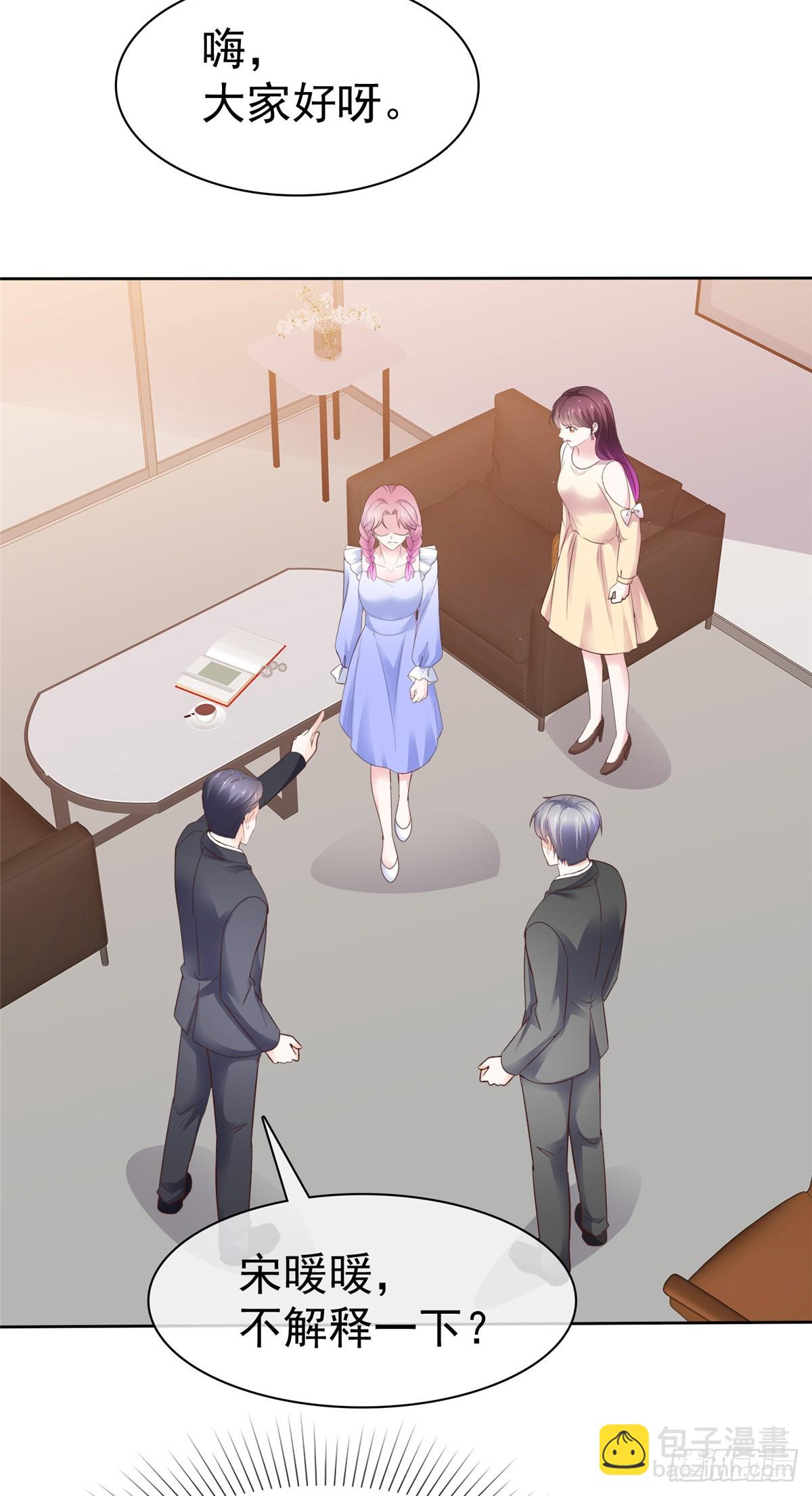 第53话 你卑鄙-第54话