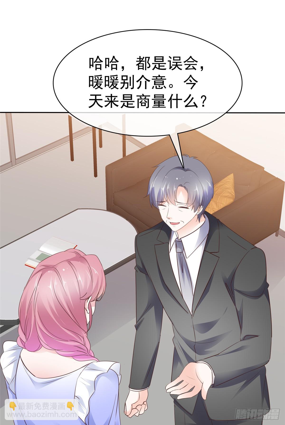 第53话 你卑鄙-第54话