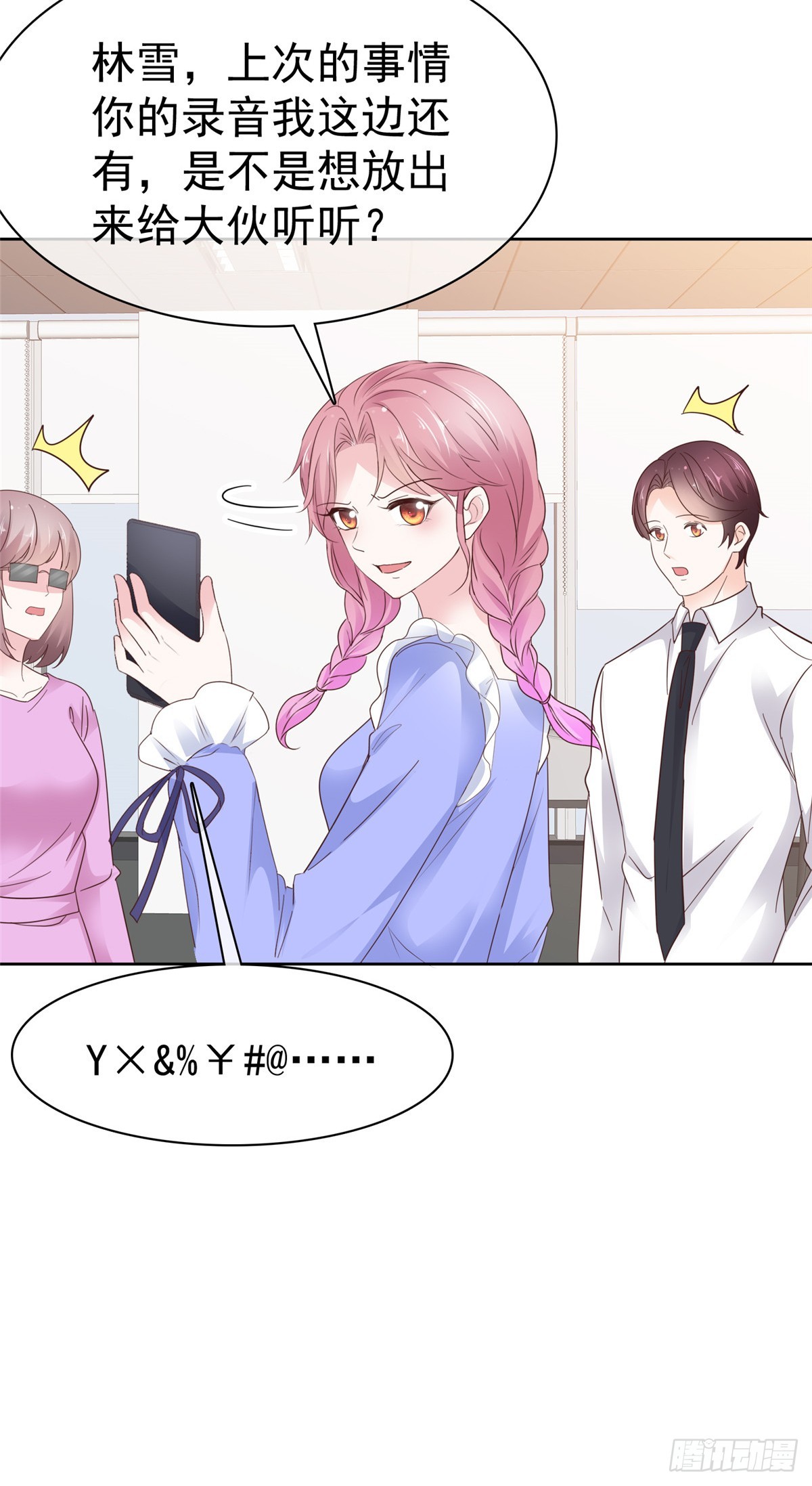 第53话 你卑鄙-第54话