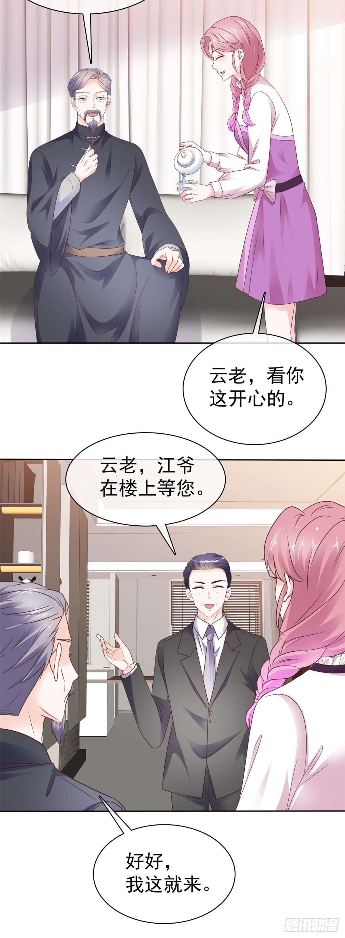 病弱大佬獨寵替嫁嬌妻 - 第57話 來開會唄 - 4