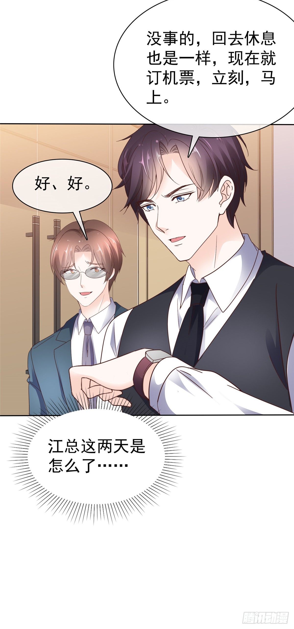 第59话 绝对有问题-第60话