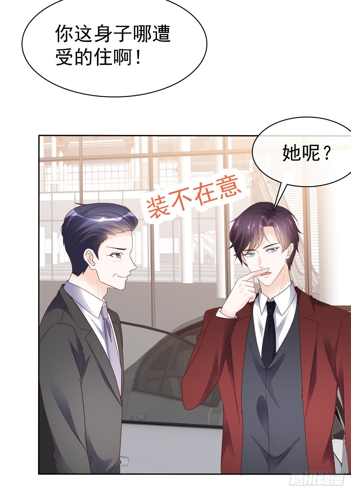 第59话 绝对有问题-第60话