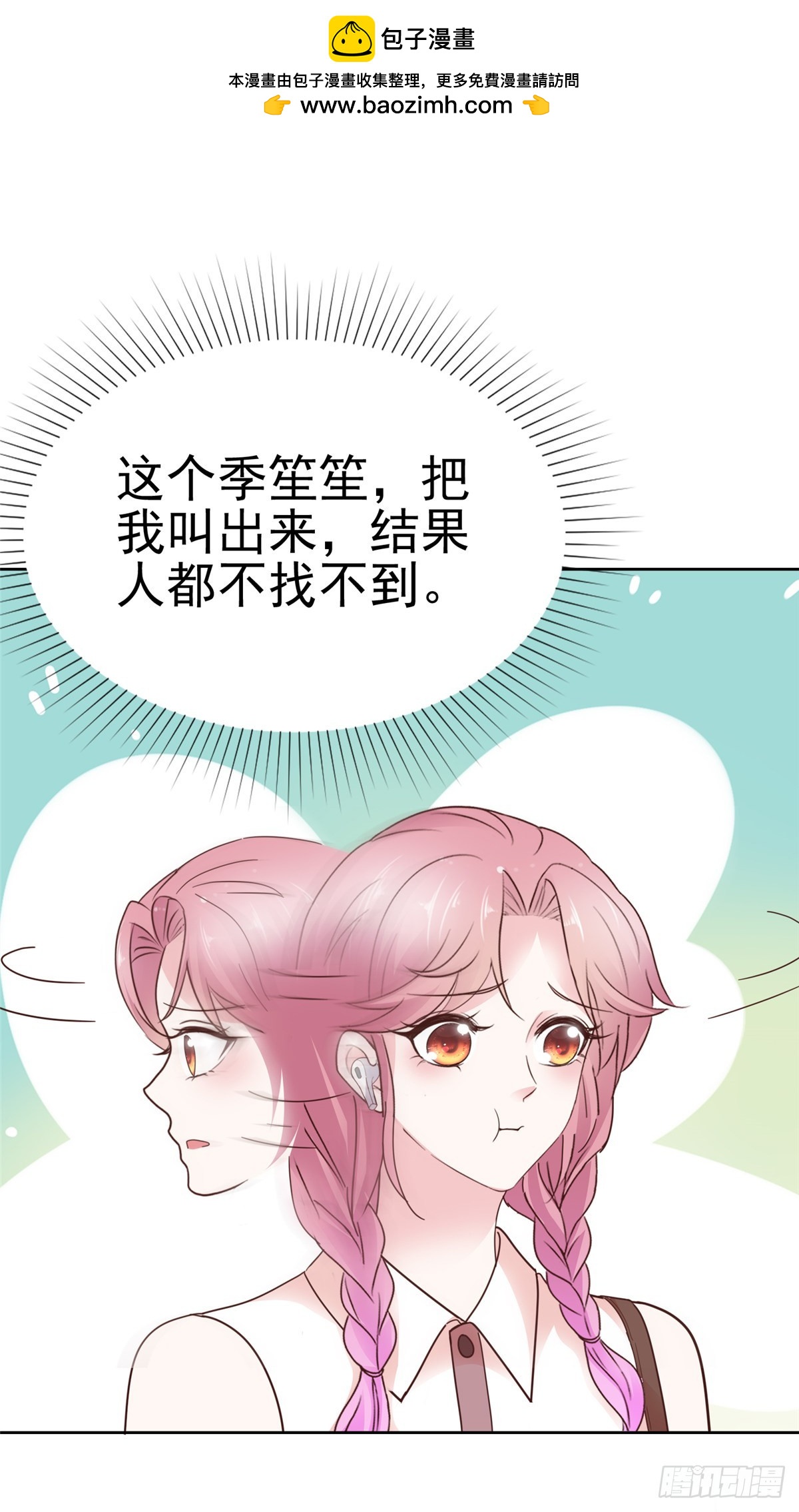 第59话 绝对有问题-第60话