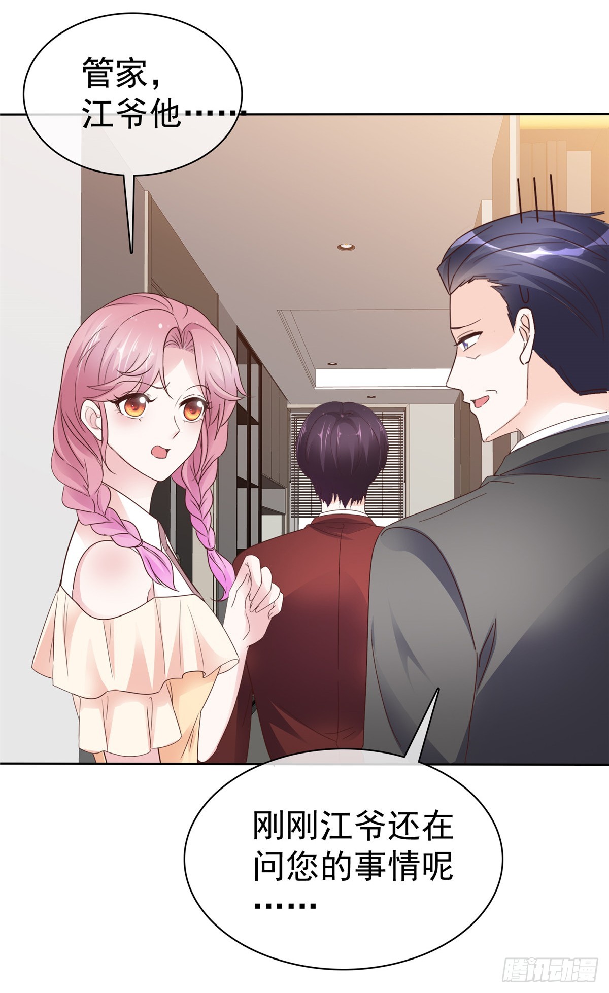 第59话 绝对有问题-第60话