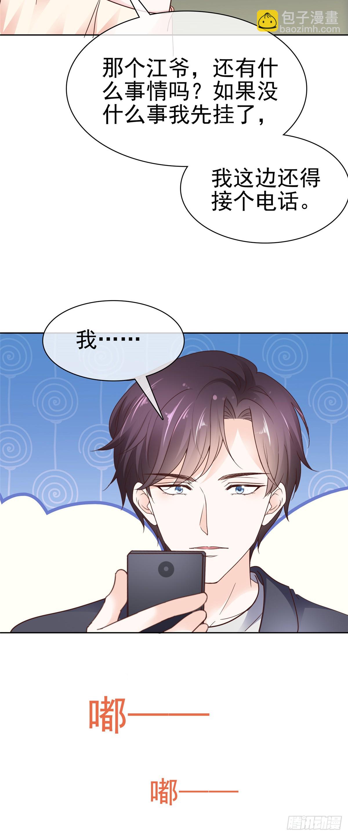 第59话 绝对有问题-第60话