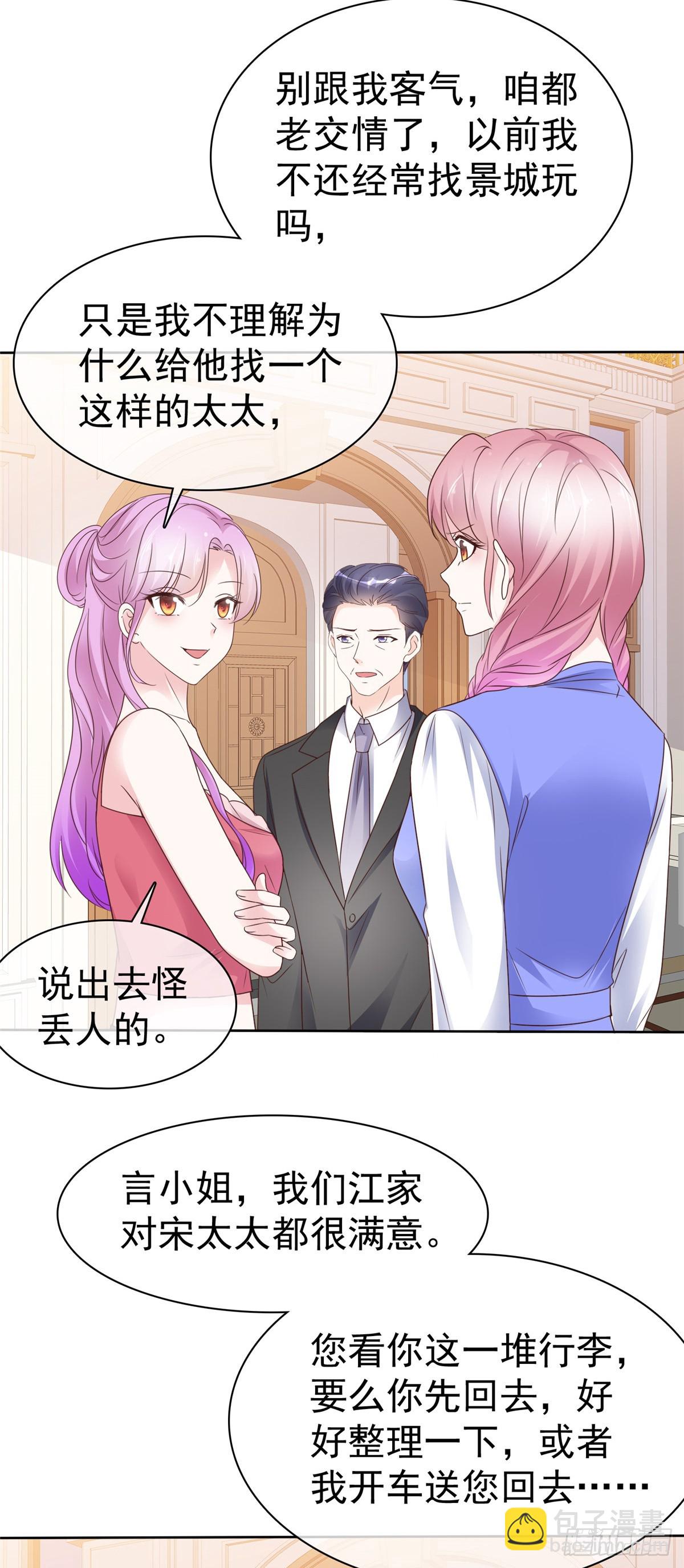 第61话 他喜欢的是我-第62话