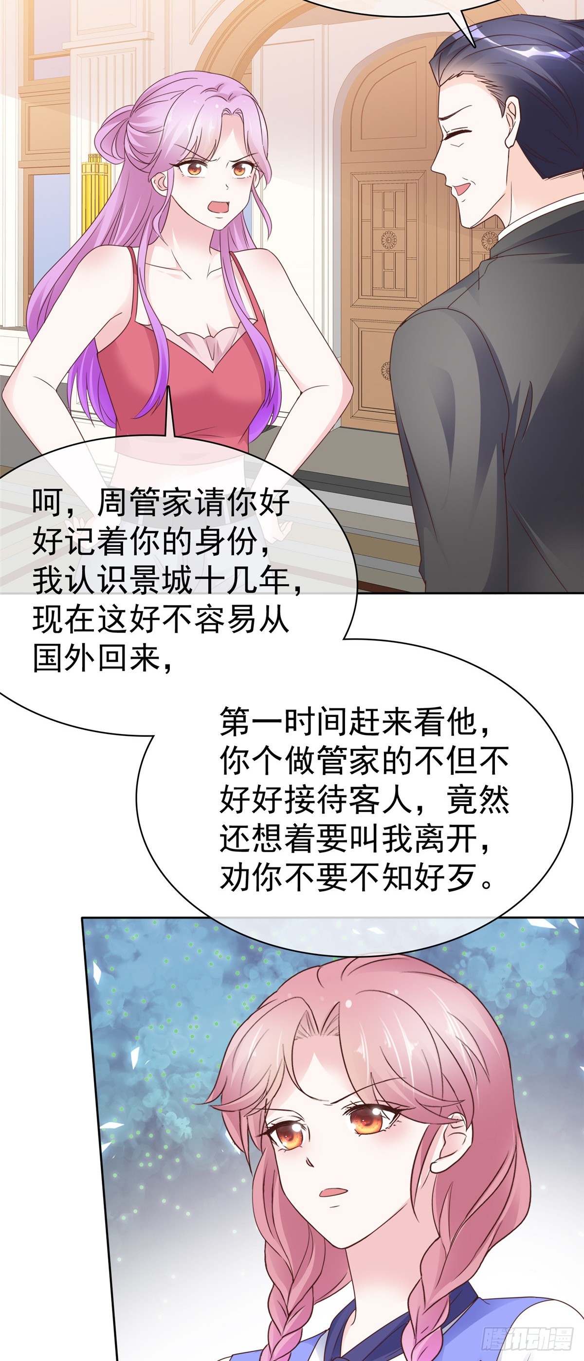 第61话 他喜欢的是我-第62话