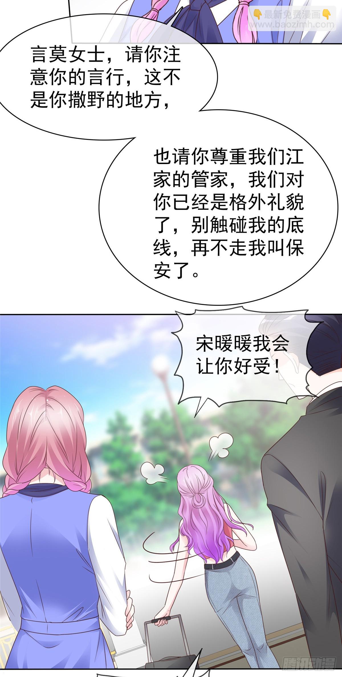 第61话 他喜欢的是我-第62话