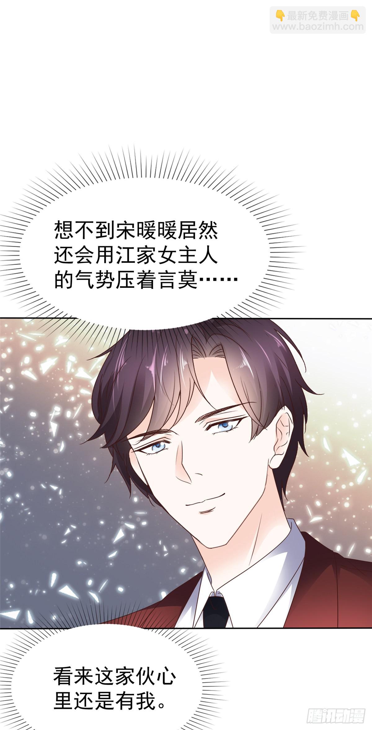 第61话 他喜欢的是我-第62话