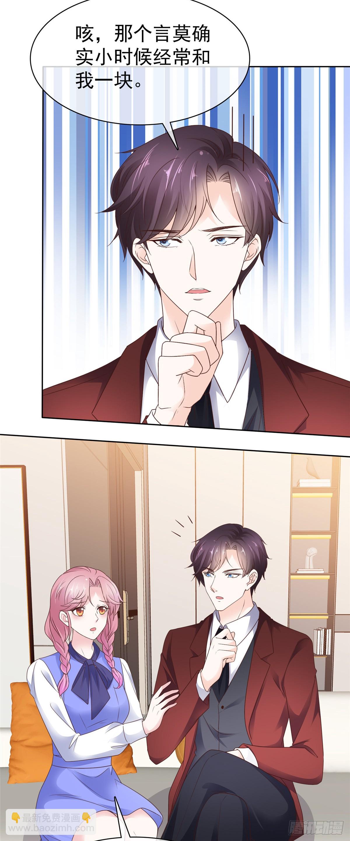 第61话 他喜欢的是我-第62话