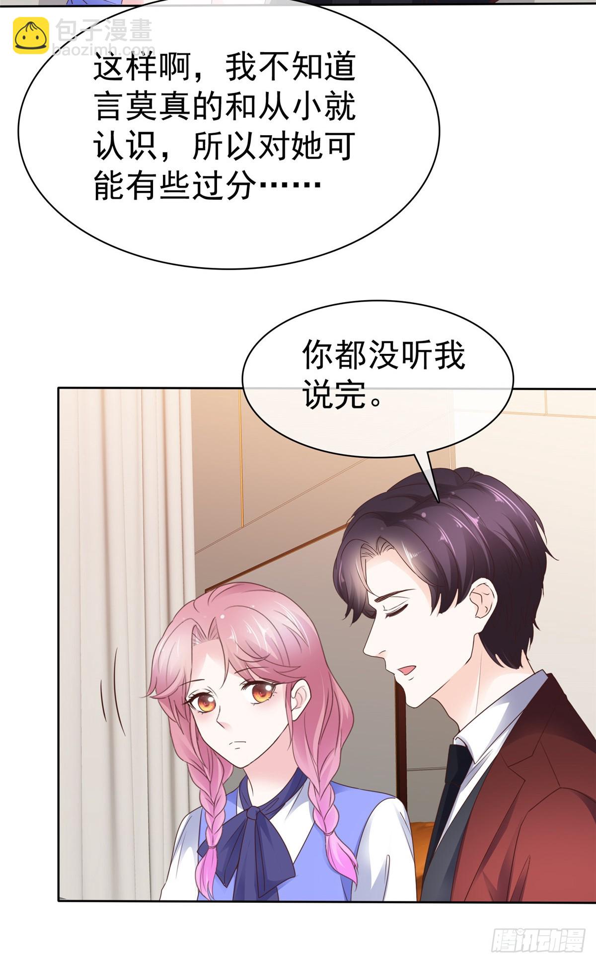 第61话 他喜欢的是我-第62话