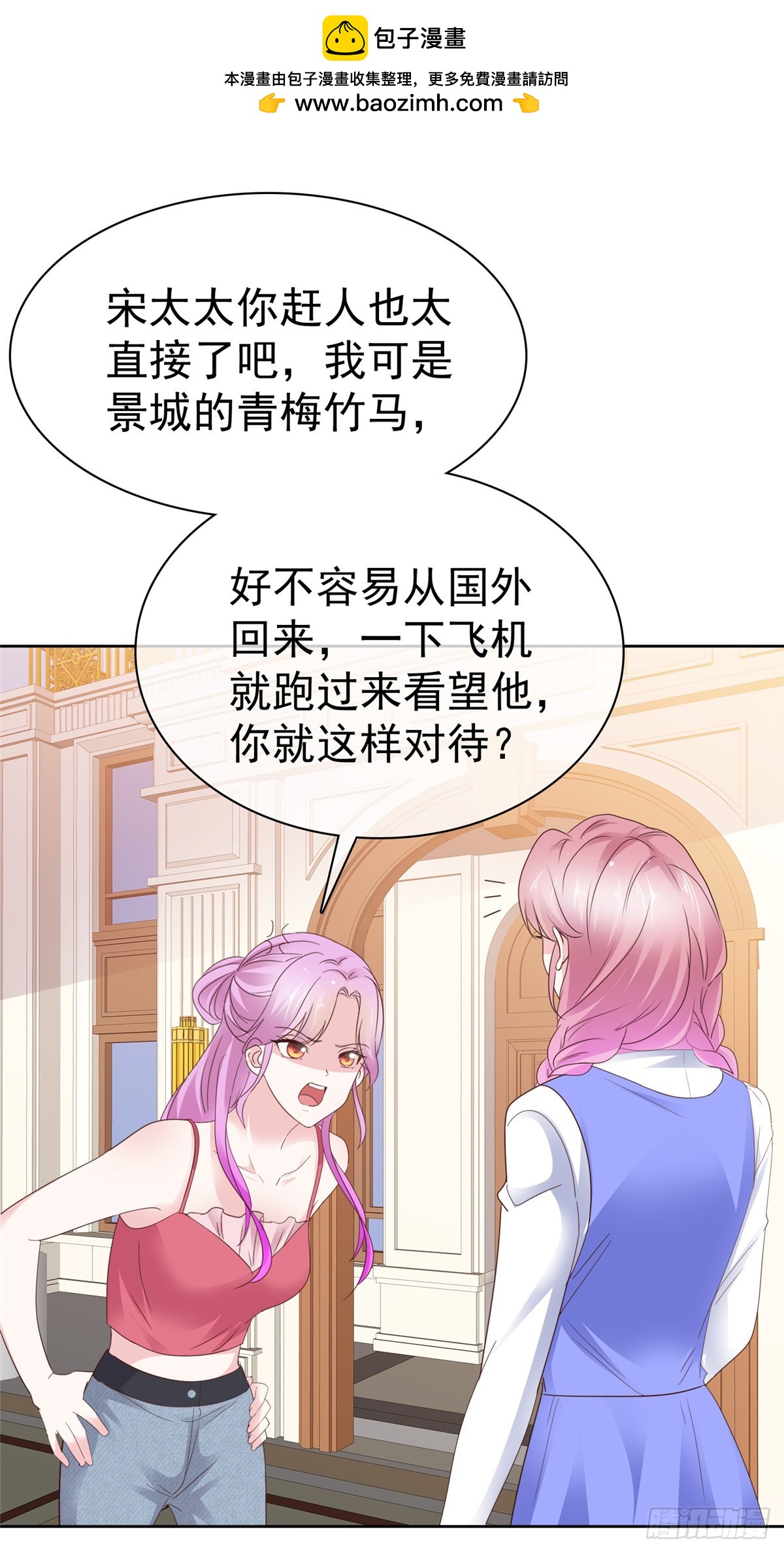 第61话 他喜欢的是我-第62话